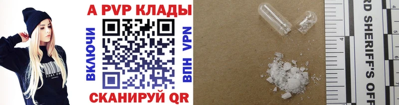 продажа наркотиков Славянск-на-Кубани Alpha-PVP СК