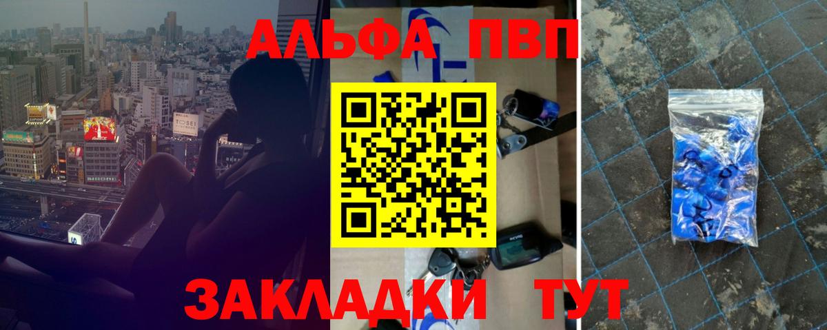 Славянск-на-Кубани  A-PVP  Вход с VPN  Альфа ПВП крисы CK 