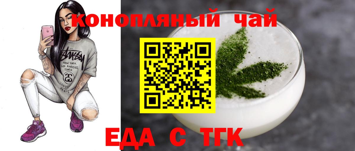 Славянск-на-Кубани  Печенье с ТГК конопля  Вход с VPN 