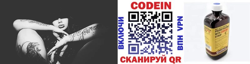 Кодеиновый сироп Lean напиток Lean (лин)  Славянск-на-Кубани 
