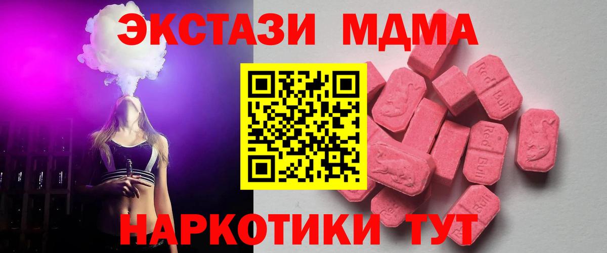 Экстази 300 mg  Вход с VPN  Ecstasy  Славянск-на-Кубани  Экстази Дубай 