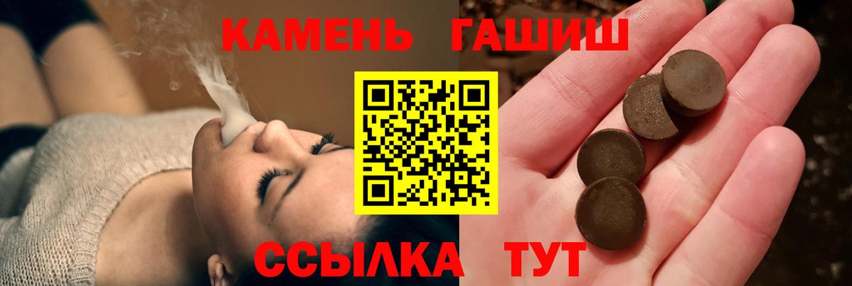 ГАШИШ  Гашиш индика сатива  Вход с VPN  Славянск-на-Кубани  ГАШИШ 40% ТГК 