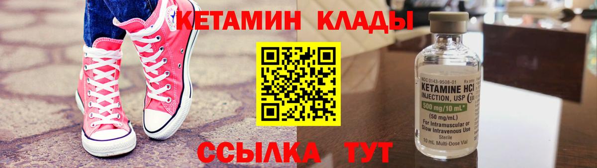 Кетамин VHQ Славянск-на-Кубани