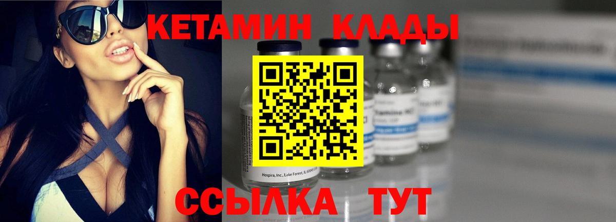 Кетамин VHQ  Вход с VPN  Славянск-на-Кубани  КЕТАМИН ketamine 
