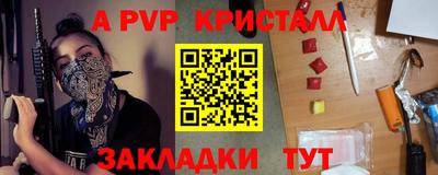 винт Кандалакша
