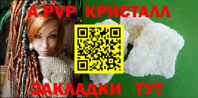 винт Кандалакша