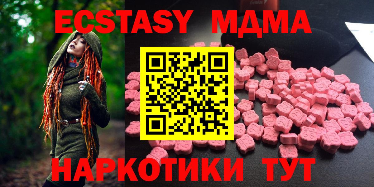 MDMA Molly  MDMA Molly  Вход с VPN  Славянск-на-Кубани 