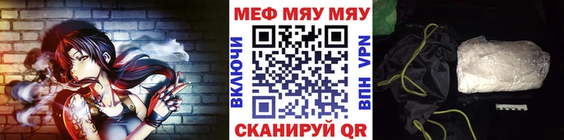 МЯУ-МЯУ мяу мяу  магазин    Славянск-на-Кубани 
