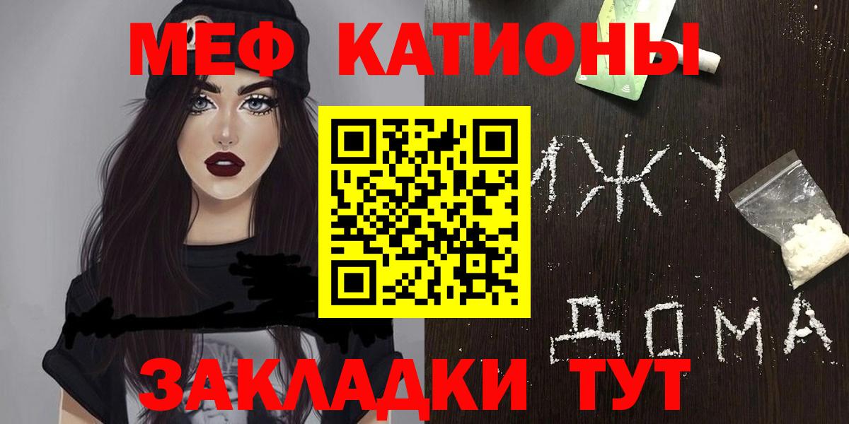 Славянск-на-Кубани  Меф  Мефедрон  где можно купить   Вход с VPN  Мефедрон VHQ 