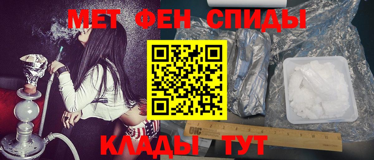 Славянск-на-Кубани  Метамфетамин пудра  Вход с VPN 