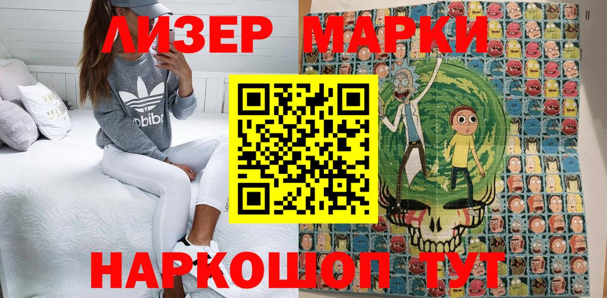 Наркотические марки 1500мкг  Наркотические марки 1500мкг  Вход с VPN  Наркотические марки  Славянск-на-Кубани 