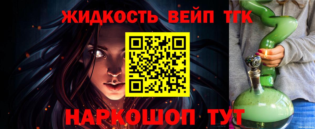 Славянск-на-Кубани  Дистиллят ТГК Wax  Дистиллят ТГК концентрат  Вход с VPN 