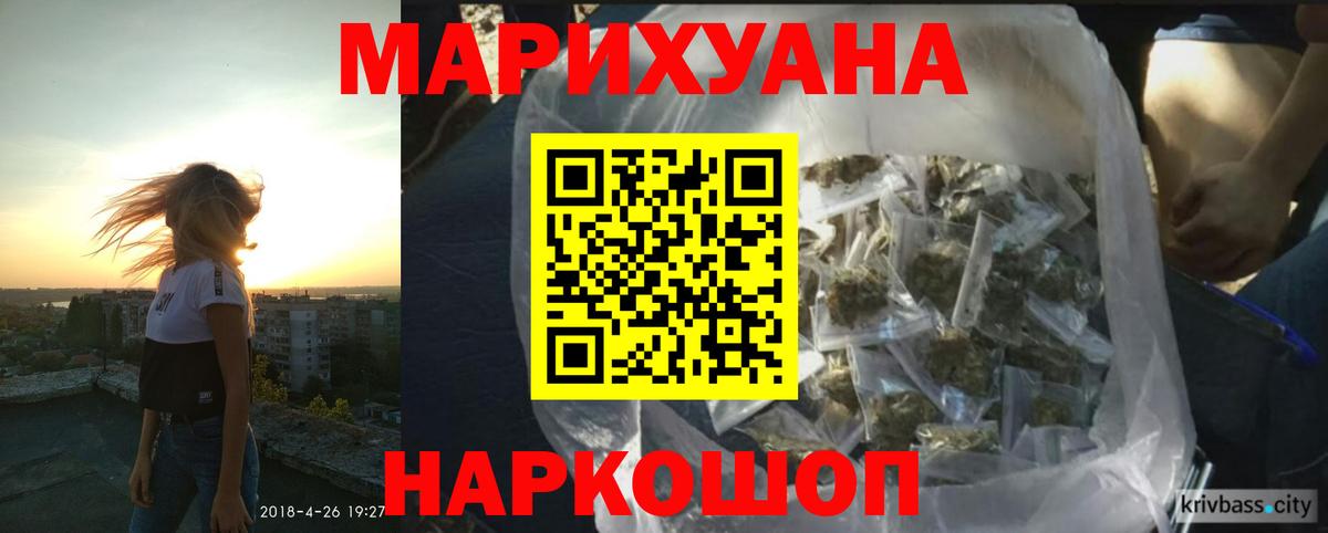 Бошки Шишки Amnesia Славянск-на-Кубани